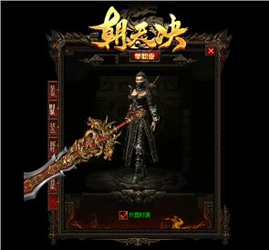 天龙八部私服发怒网