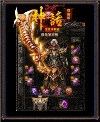 天龙八部私服圣火合计